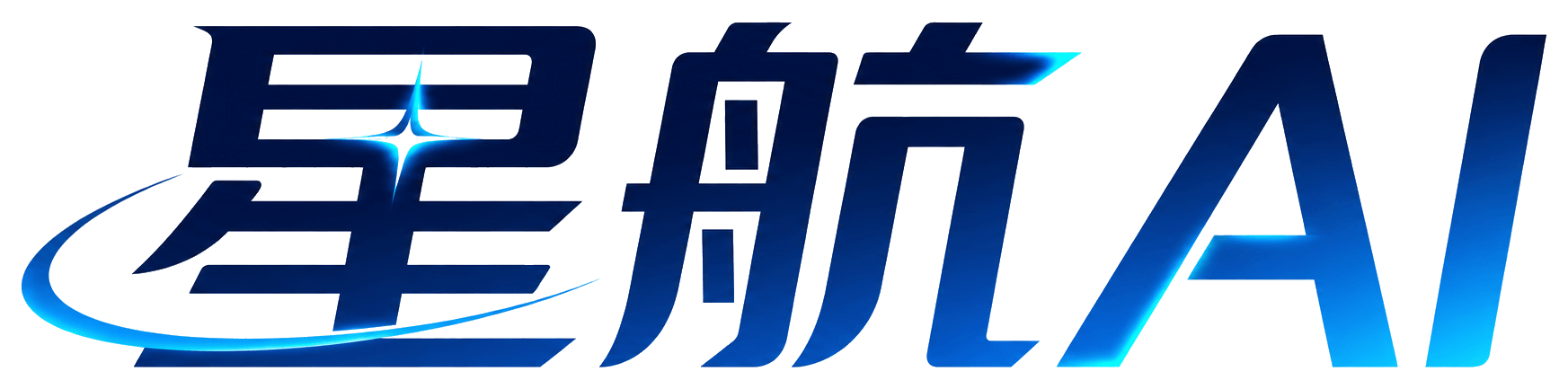 星航AI